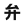 Avatar for 弁護士ドットコム